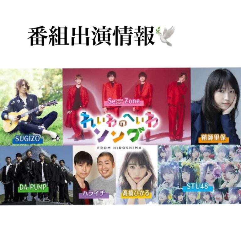 ダミー番組出演情報
